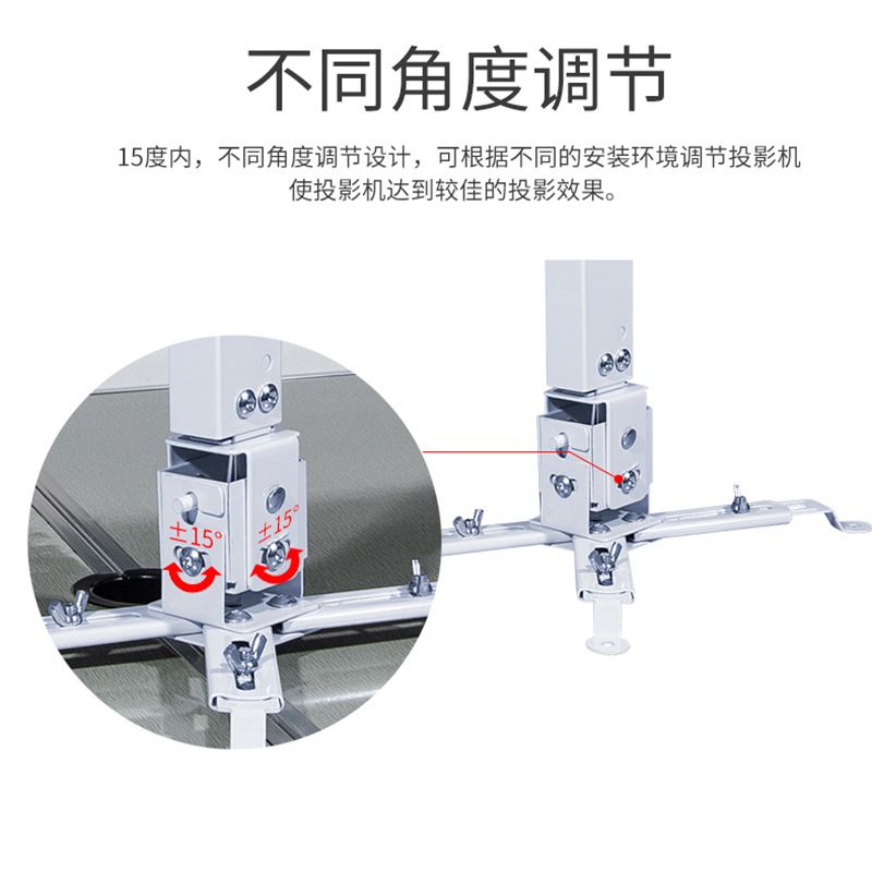 Universal Projector Hanger 63-100cm Threadable Telescopic