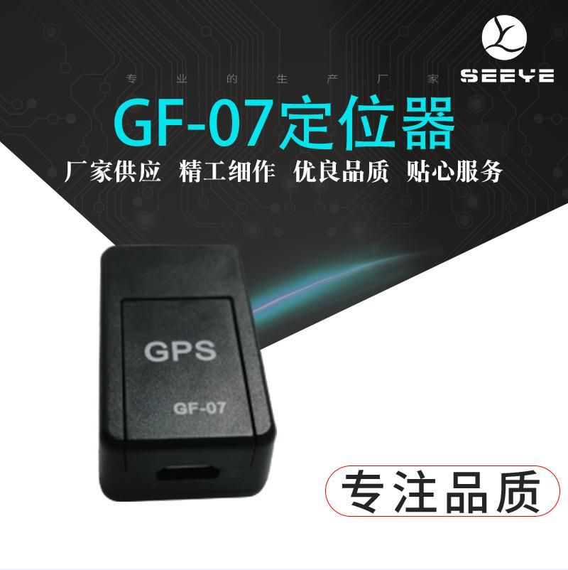 GF07 locator GPS positioning elderly children car positioning tracker