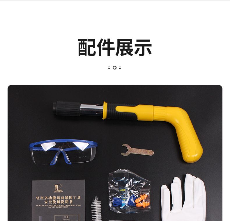 Household Small Fixer Gun Nail Gun Integrated Nail