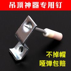 Household Small Fixer Gun Nail Gun Integrated Nail