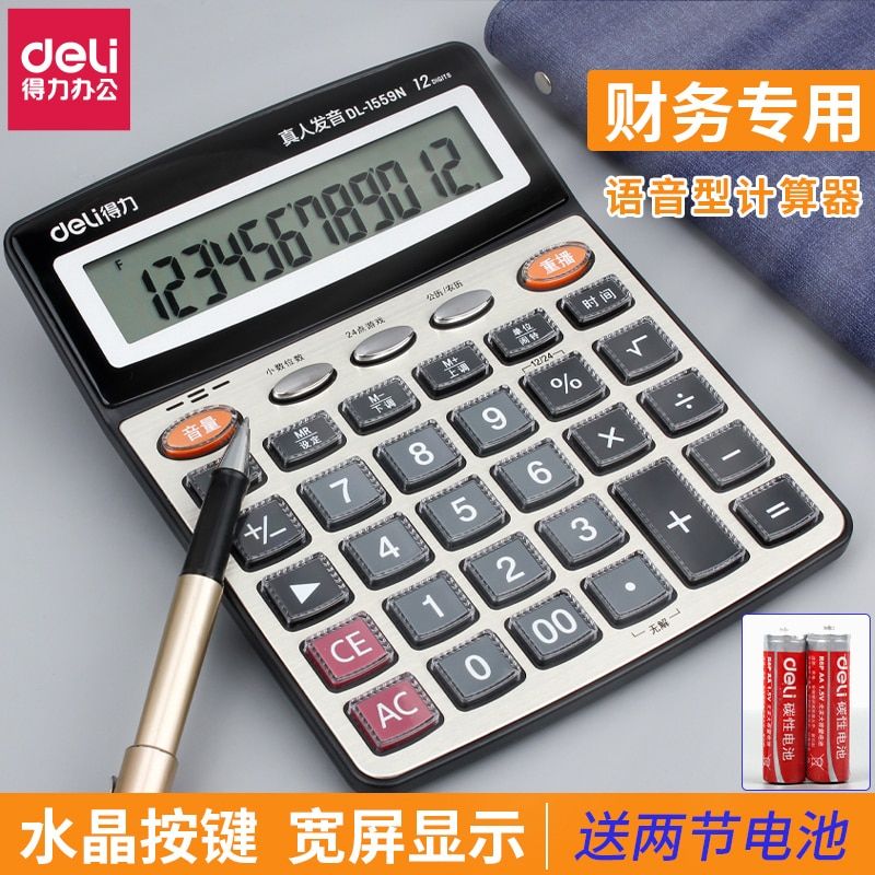1559N 12 Digits Large Screen Talking Calculator Real Human Pronunciation Voice Calculator Chinese Voice Calculator