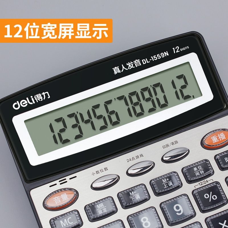 1559N 12 Digits Large Screen Talking Calculator Real Human Pronunciation Voice Calculator Chinese Voice Calculator