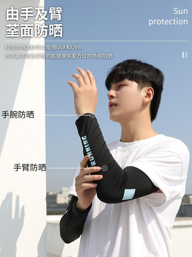 Sleeves Men's Loose Large Size UV-Proof Oversleeve Summer Oversleeves Solid Color Ice Sleeve Student Anti-Sunburn Oversleeve