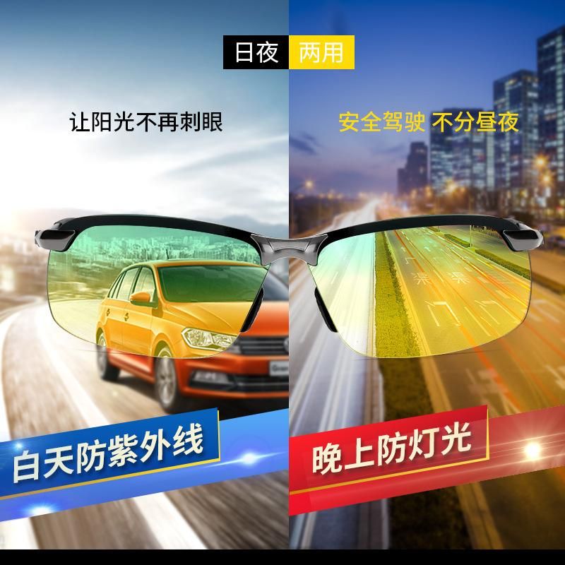 2021 new smart color-changing polarized sunglasses 3043 men's day and night dual-use driving fishing night vision sunglasses Black frame color change film