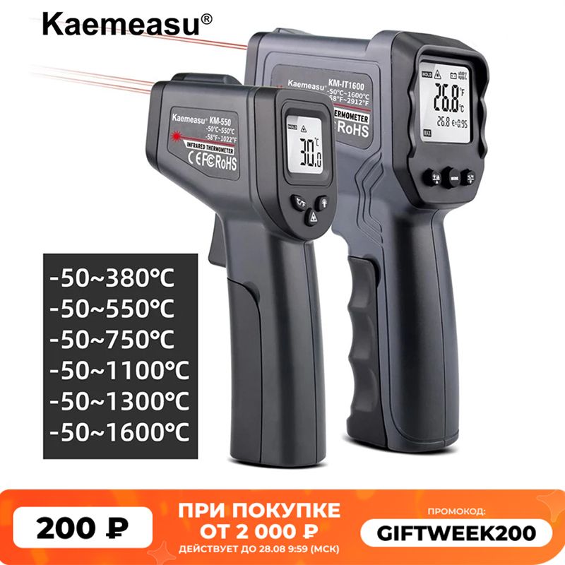-50~1600 Degree Handheld Pyrometer Digital Infrared Tometer