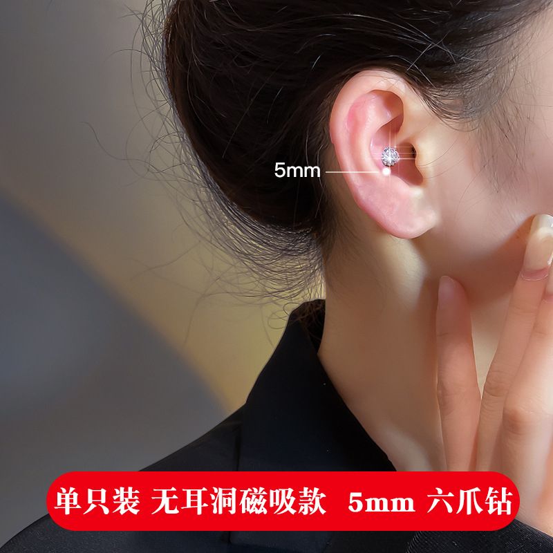 4 Diamond Magnetic Stud Earrings