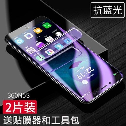 360n5s Shui Ning Mo 36on5s Mobile Phone Anti-bluer
