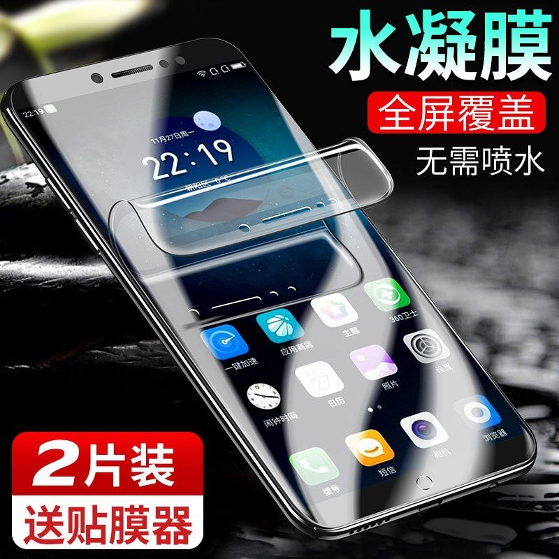 360n5s Shui Ning Mo 36on5s Mobile Phone Anti-bluer