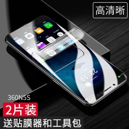 360n5s Shui Ning Mo 36on5s Mobile Phone Anti-bluer
