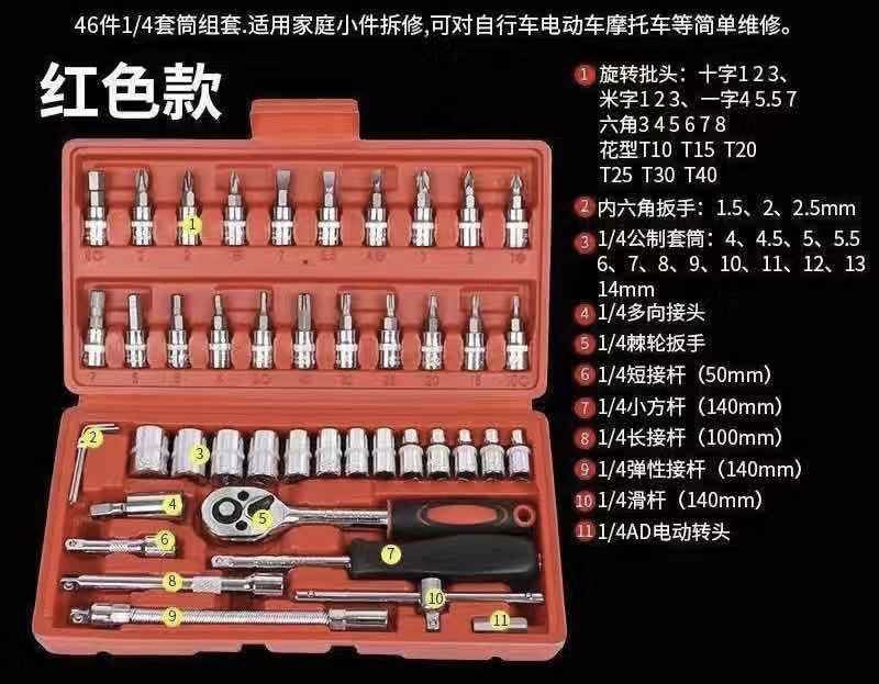 46 In 1 Wrench Set Spanners