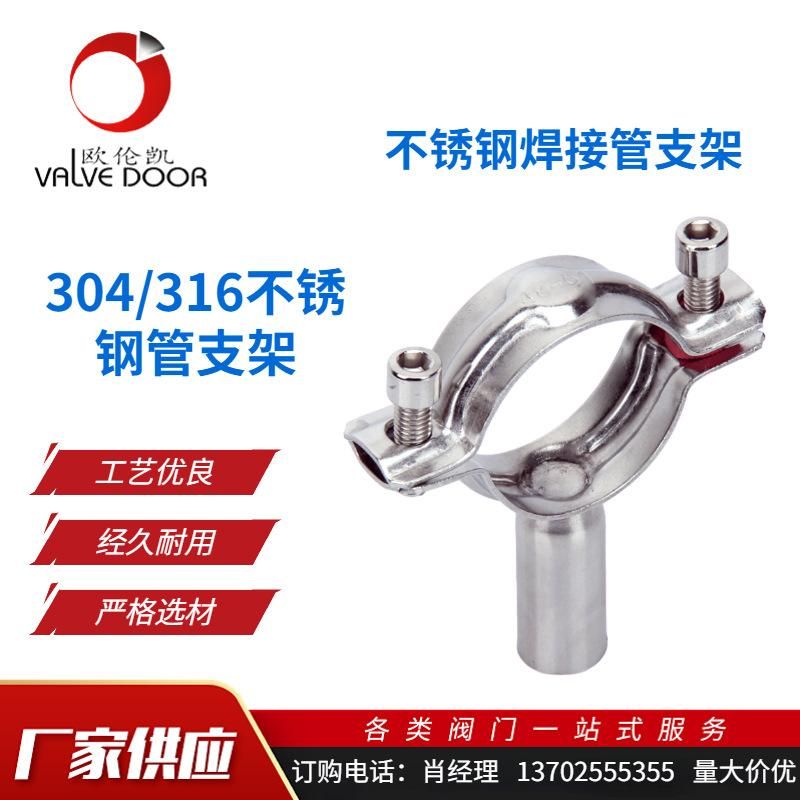 Double Clamp Sanitary Double Bending Pipe Fittings Pipe Fixing Clip Buckle Water Pipe Clamp Fixing Pipe