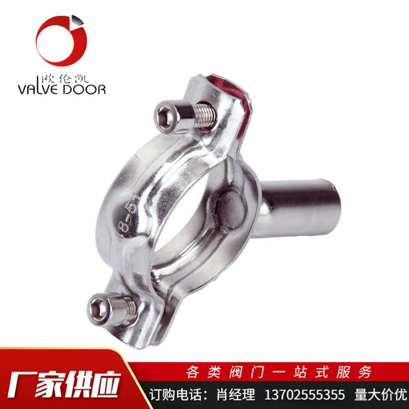 Double Clamp Sanitary Double Bending Pipe Fittings Pipe Fixing Clip Buckle Water Pipe Clamp Fixing Pipe