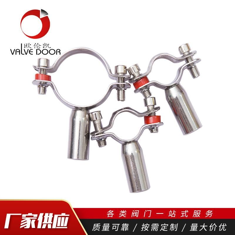 Double Clamp Sanitary Double Bending Pipe Fittings Pipe Fixing Clip Buckle Water Pipe Clamp Fixing Pipe