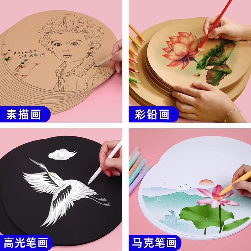round Cardboard Thick round Kraft Paper White Card Black Card Drawing Paper 250 round Sketch Color Lead Painting Paper for Children