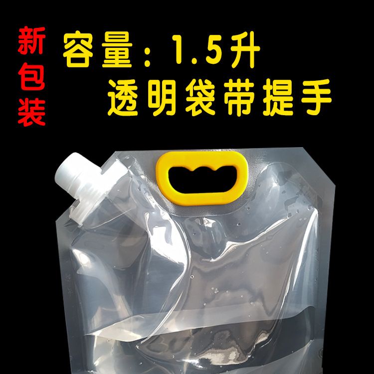 Spot 1.5L2.5L5L Craft Beer Bag Transparent Self-supporting