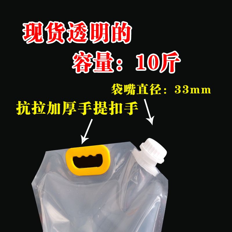Spot 1.5L2.5L5L Craft Beer Bag Transparent Self-supporting