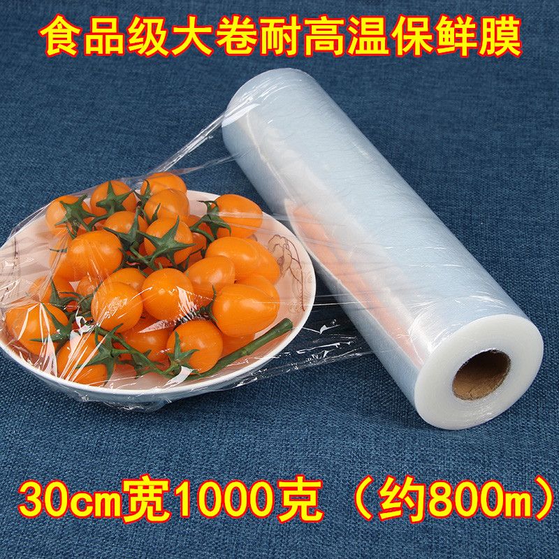 Household Saran Wrap Plastic Bags Refrigerator-30cmx800m