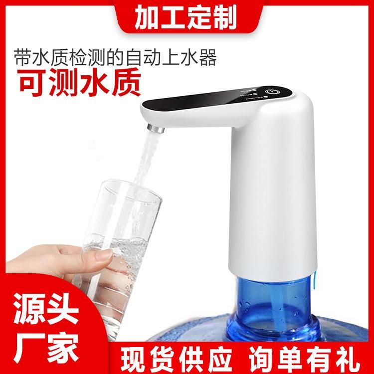 Manufacturers supply electric water pump, water dispenser, electric water dispenser, water dispenser, automatic water dispenser White (with water quality detection)