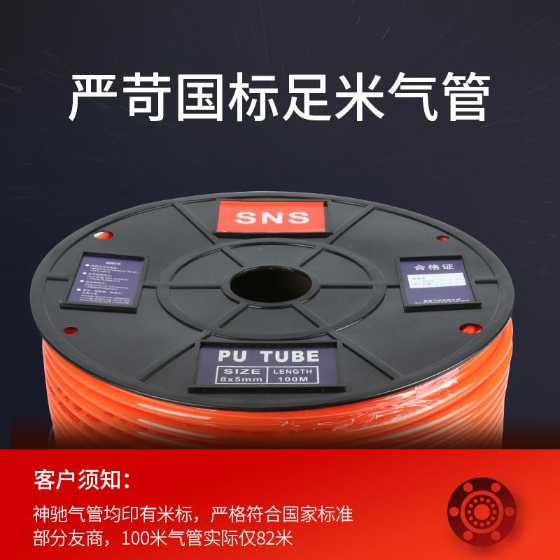 Sns Shenchi Pneumatic Air Pipe High Pressure Pipe Compressed Air Compressor Pu Tube Air Pump Pipe Steam Pipe 10m12mm