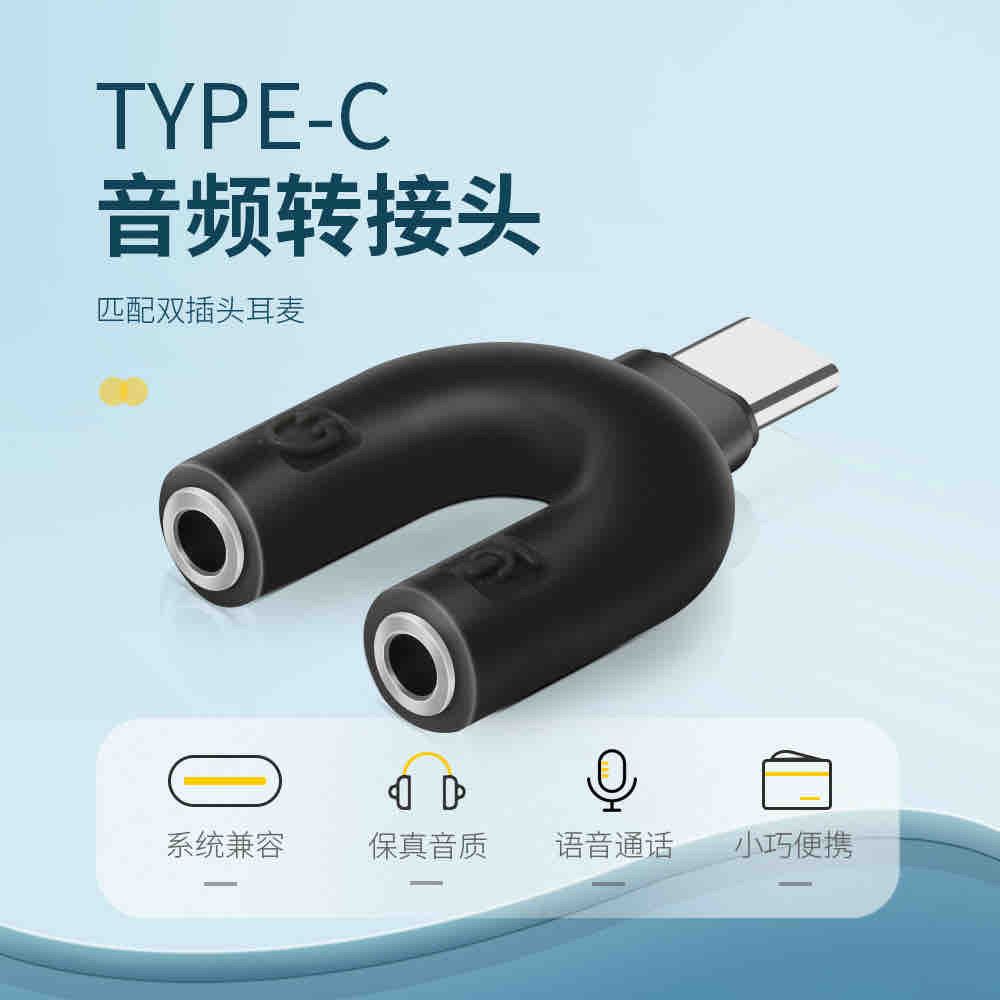 Typec Audio Splitter Adapter For Headphones And Microphones