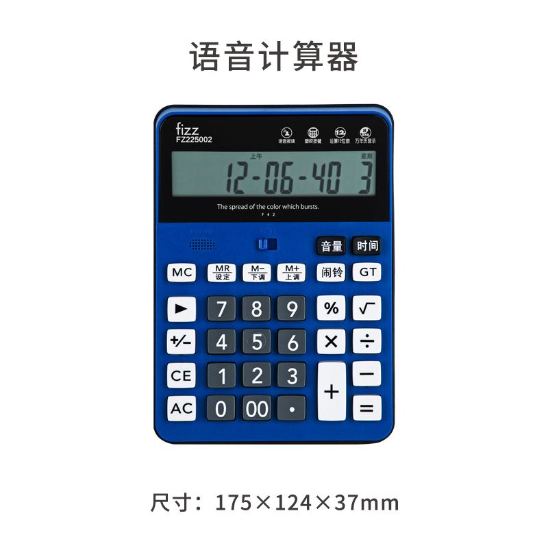 Fizz Talking Calculator 12Bits LCD Big Screen Red/Blue/ Financial Office