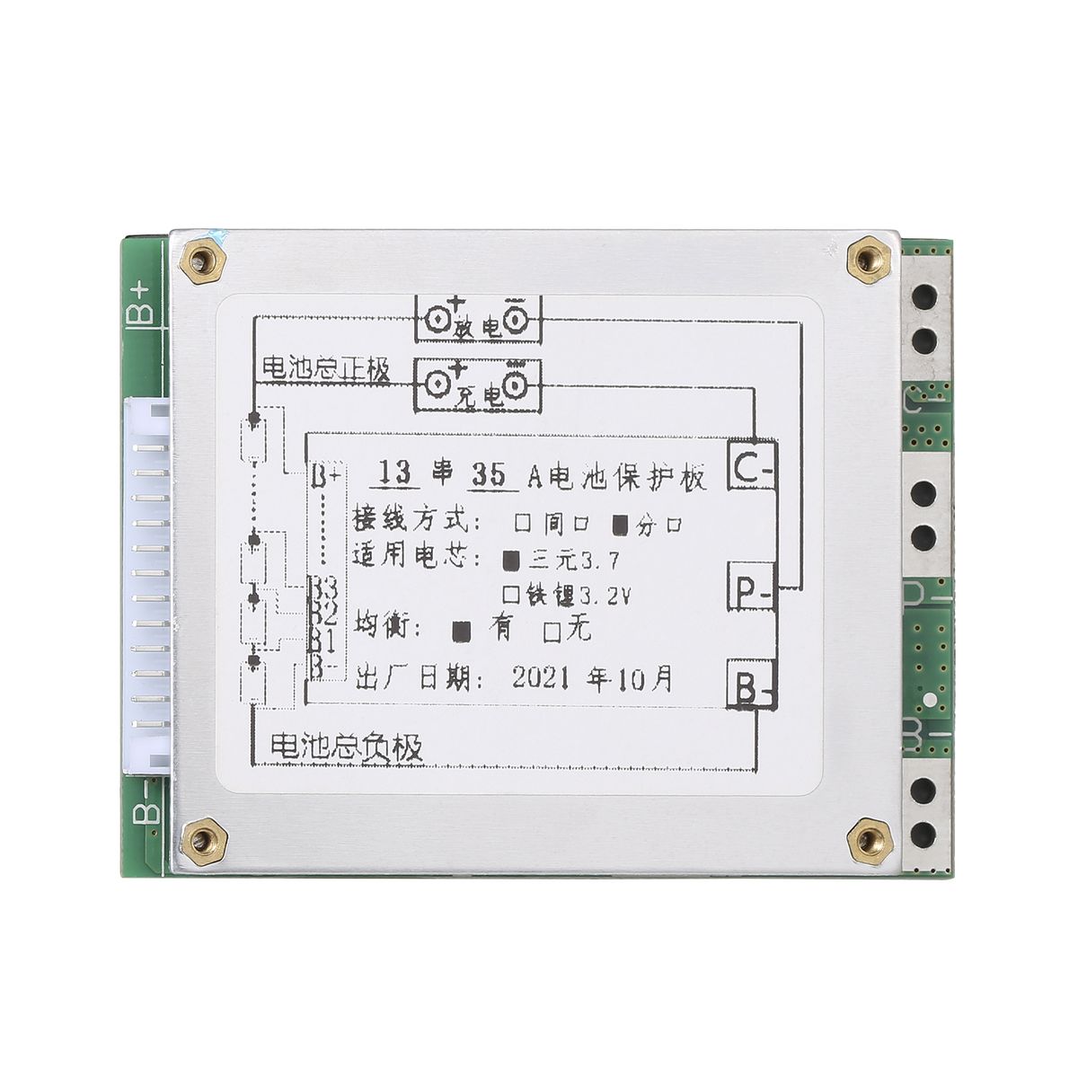 13S 35A 48V Protections Board Lithium Batterys BMS/PCB/PCM