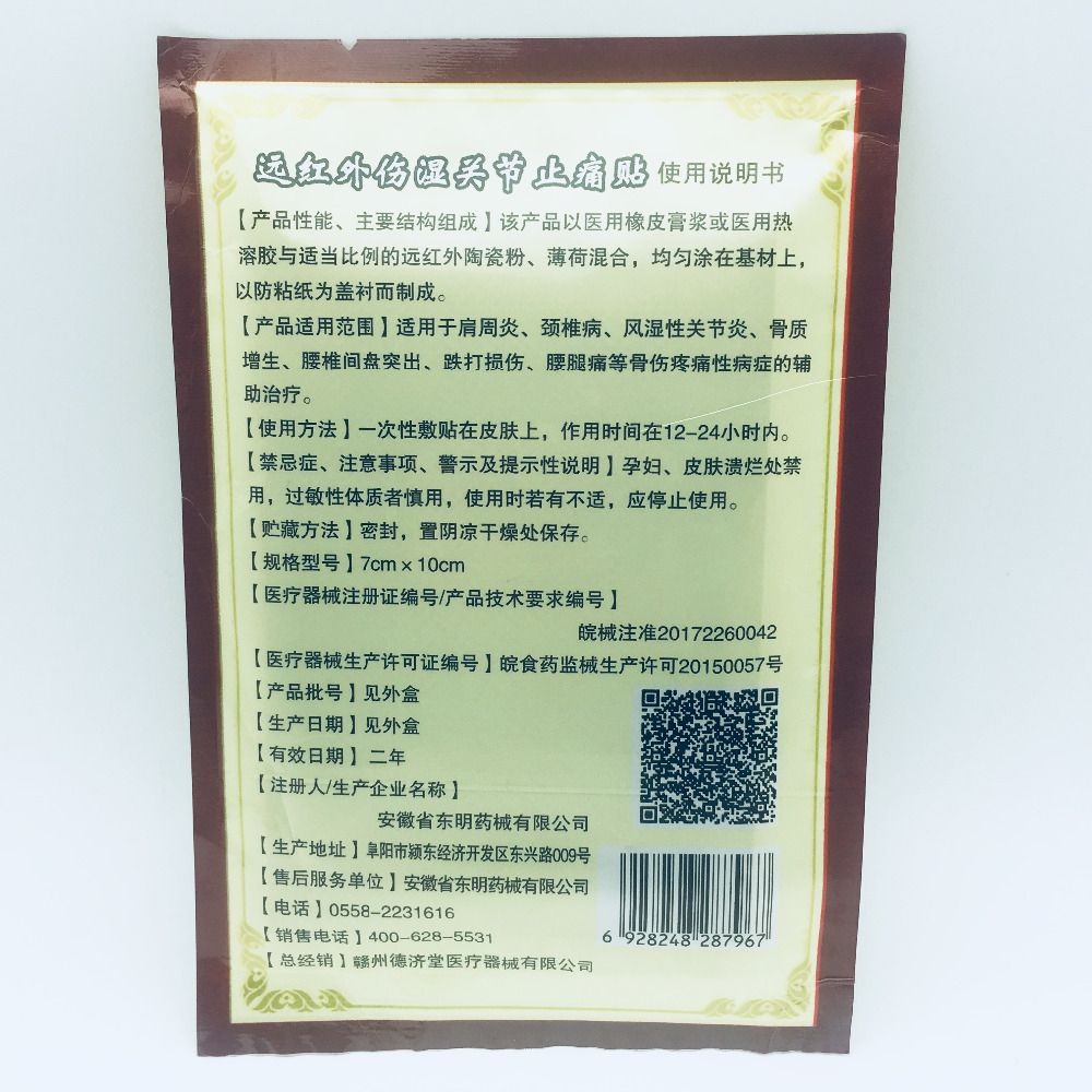 104pcs Patch Medicine Pain Adhesive Back Plaster Knee Medicated Joint Shaolin Black Plaster Ant Pain Medicated Relief Relieving