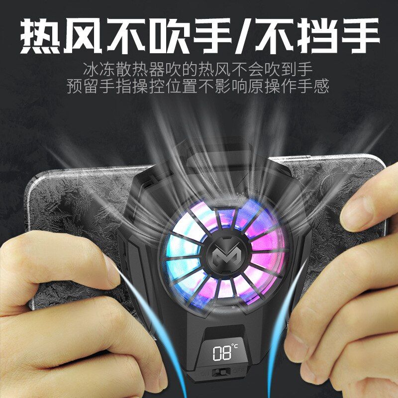 MEMO Mobile Phone Radiator Phone Cooling Fan Case Cold Wind Handle Fan DL05 Light And Convenient For Gaming Moible Phone