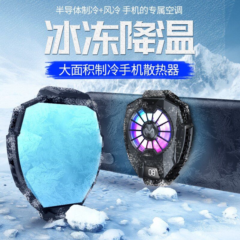 MEMO Mobile Phone Radiator Phone Cooling Fan Case Cold Wind Handle Fan DL05 Light And Convenient For Gaming Moible Phone