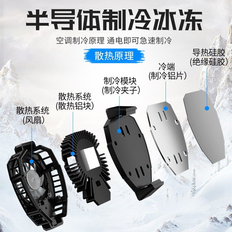 MEMO Mobile Phone Radiator Phone Cooling Fan Case Cold Wind Handle Fan DL05 Light And Convenient For Gaming Moible Phone