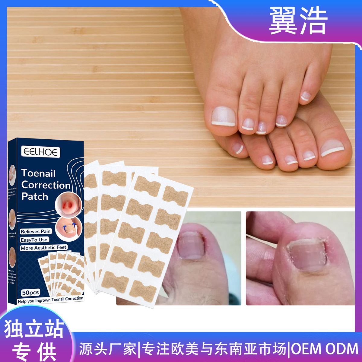 EELHOE Toenail Correction Stickers Manicure Orthopedic