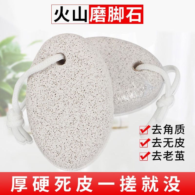 Volcanic Stone Grinding Stone To Remove Dead Skin And