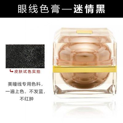 Tattoo Pigment Pure Plant Easy To Color Cream-Emperor Black