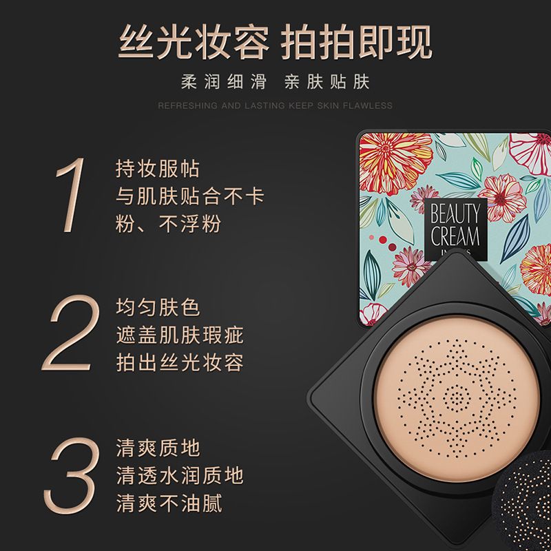 Image Beauty Mushroom Air Cushion BB Cream Concealer