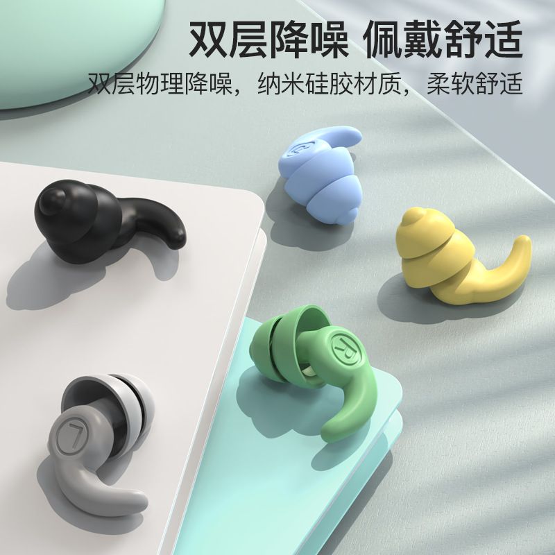Cross-border New Noise-cancelling Earplugs Silicone