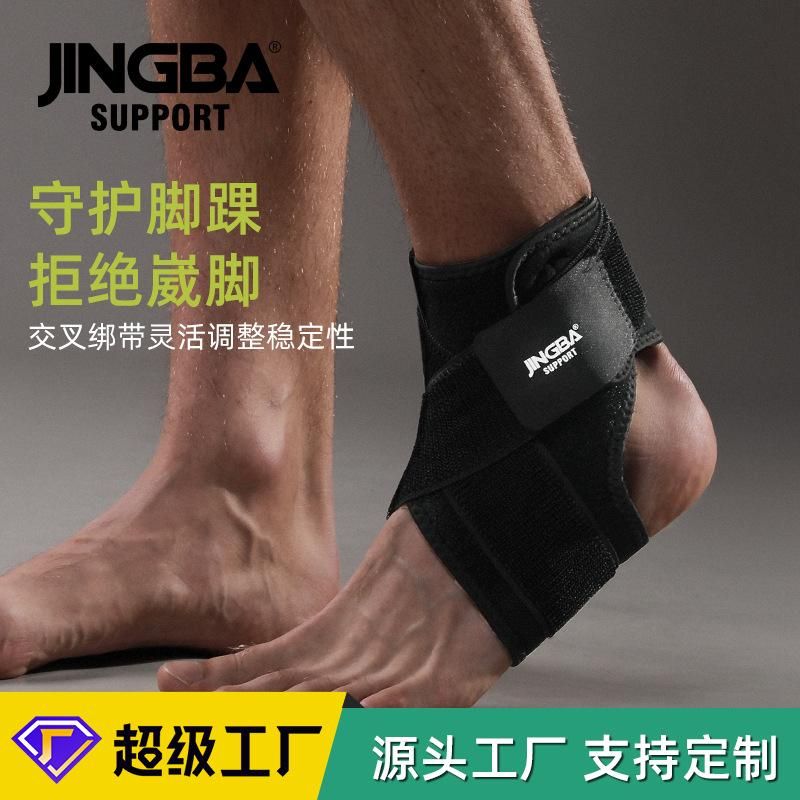 Jingba Support Ankle Support Sports Protective Breathable Pressurized Ankle Cycling Running Ankle Protector Manufacturer