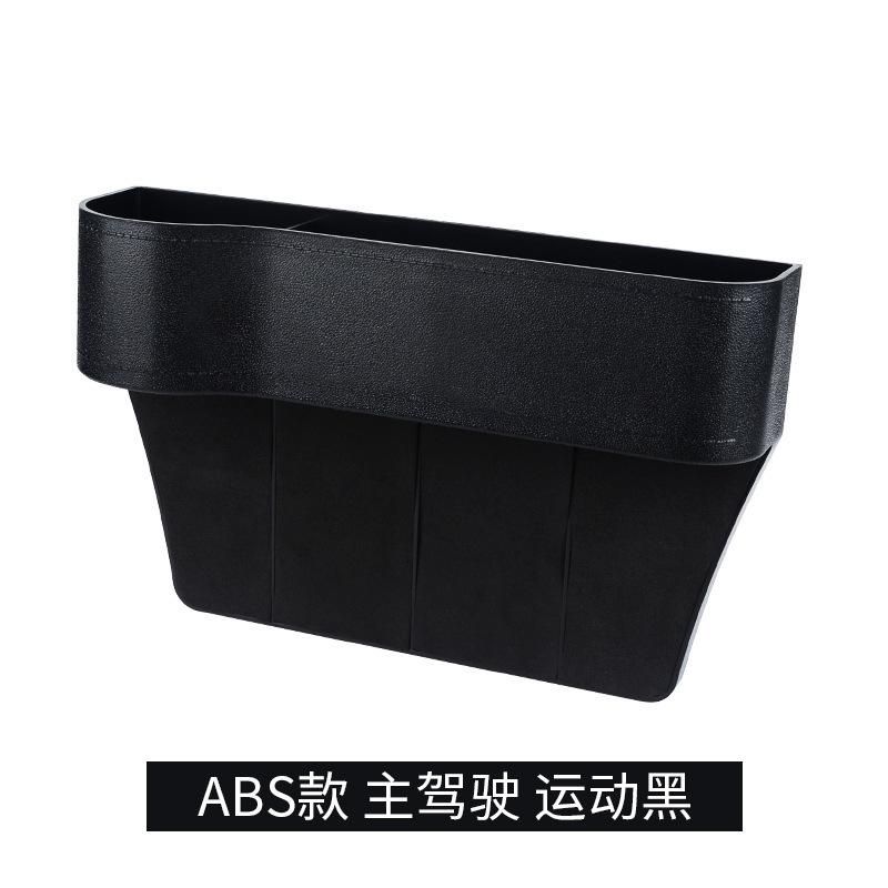 Car storage box car seat gap storage box car universal multi-function gap storage box car storage New (ABS black main driver)