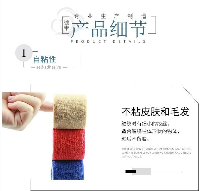 Elastic Sports Self-Adhesive Bandage Rolls Pet Bandage-Foot Basketball Pressure Elastic Bandage Wrist and Knee Pads Ankle Support
