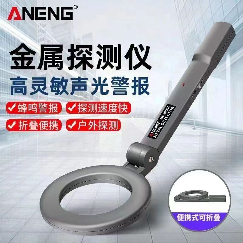 Professional Metal Detector Gold Finder With Accessories