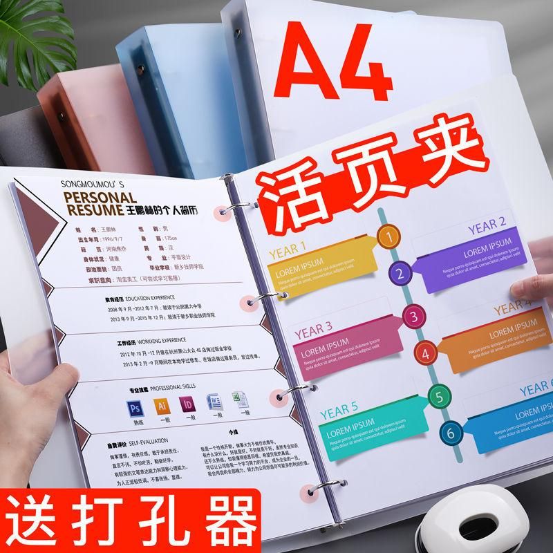 Four-Hole A4 Loose-Leaf Binder 4-Hole Punch File Folder Ring Transparent Insert Loose Spiral Notebook Shell Paper Clip Set Hinge Detachable
