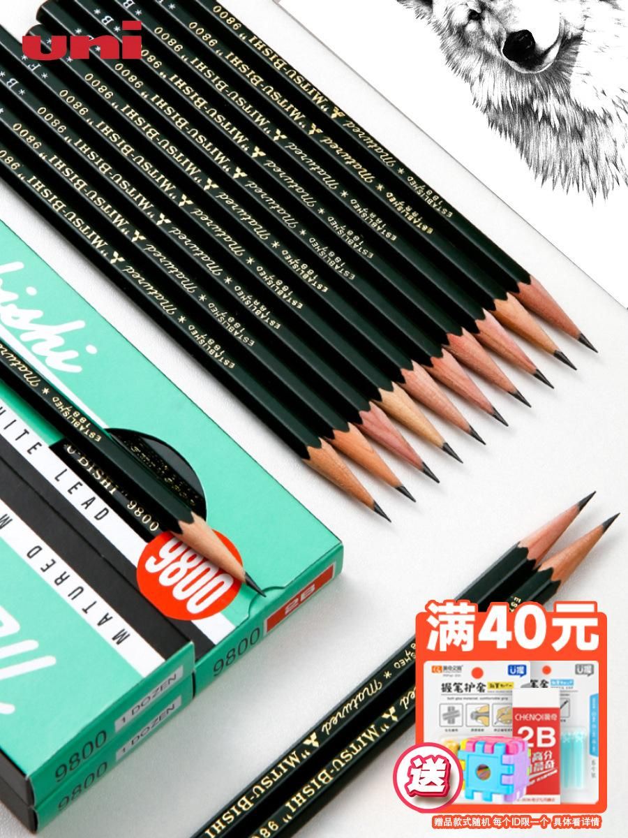 Mitsubishi Pencil Uni Mitsubishi 9800 Sketching Pencil Professional Painting 4B Sketch Pen Pencil Primary School for Art Students