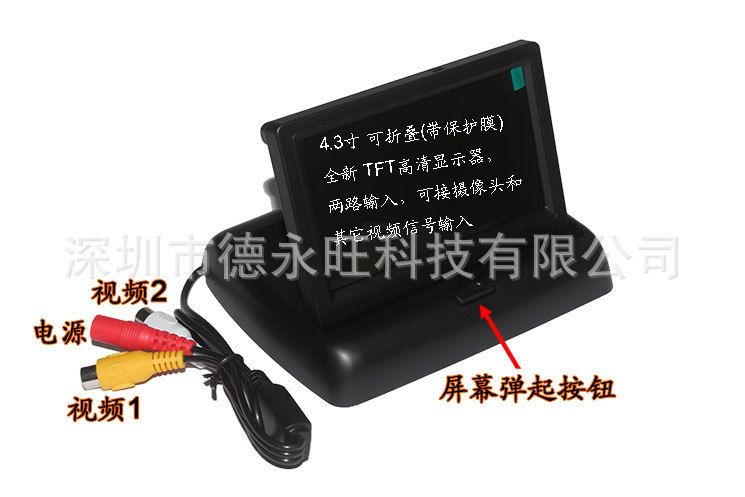 4.3-inch Car Monitor Two-way AV Input Reversing Image-7 Inch BMW To AV Head