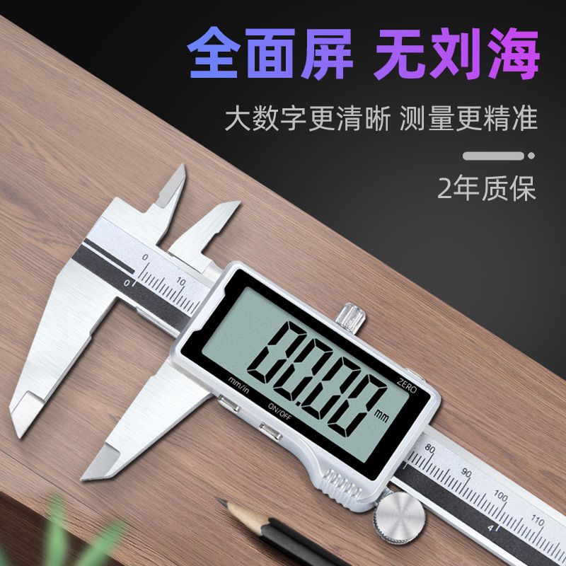 Electronic Digital Vernier Caliper Full Screen Stainless