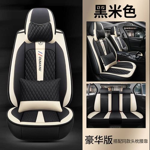 Universal Car Seat Cover/Breathable Leather Design Seat Cover