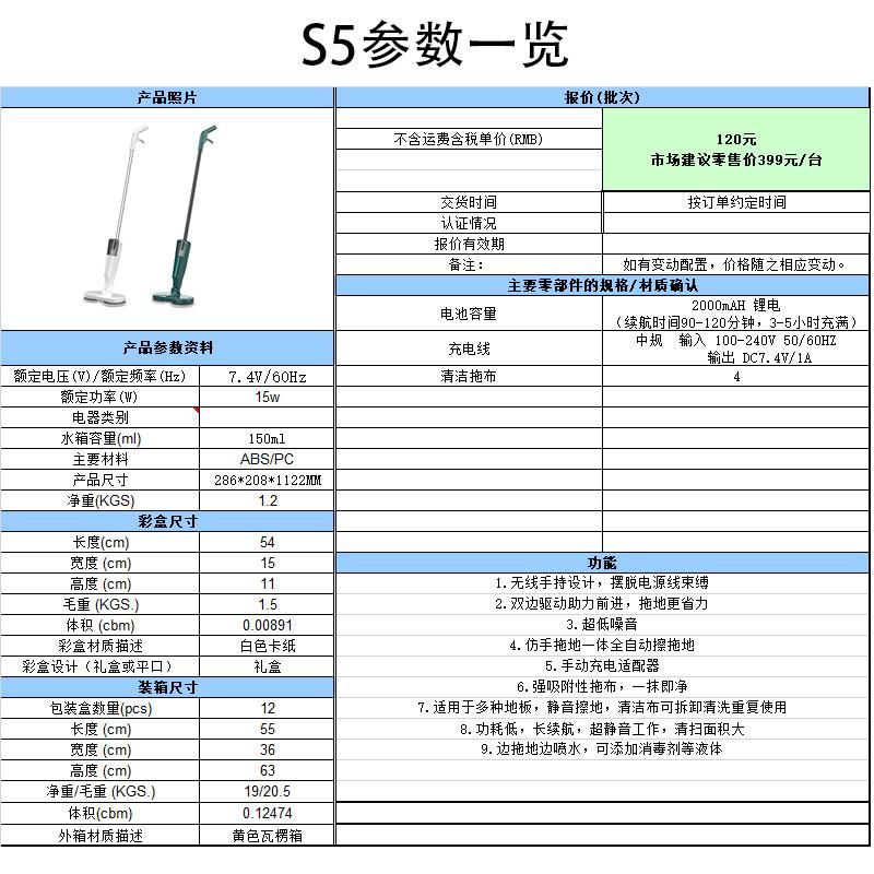 Rechargeable electric mop lazy wireless home sweeping and mopping all-in-one machine rotating cleaning wiping artifact gift S5 green