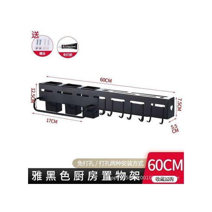 60cm Wall Mounted Knife Cutlery Holder Rack