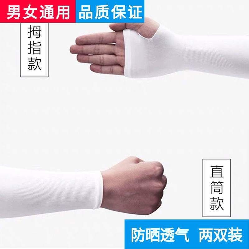 Ice Sleeves Hand Sleeves Unisex Thumb Sleeves Cover Arm Sleeves Protection Blue-black-white-purple