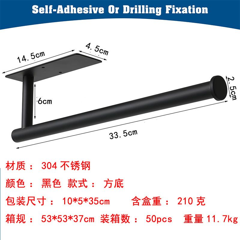 304 Stainless Steel Towel Holder-square Bottom - Paint Black