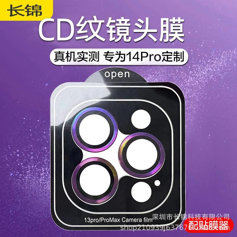Suitable for iphone14 sapphire eagle eye Apple lens film 14pro lens film Apple with locator auxiliary Cangling Green Apple 14Pro/14ProMax