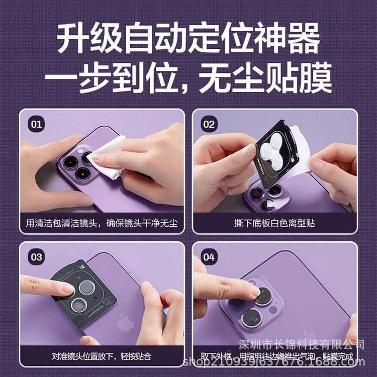 Suitable for iphone14 sapphire eagle eye Apple lens film 14pro lens film Apple with locator auxiliary Cangling Green Apple 14Pro/14ProMax